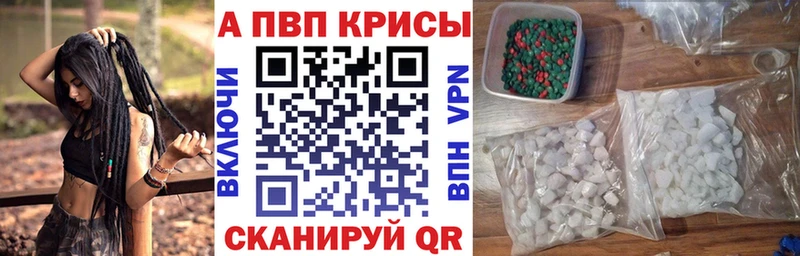 A-PVP Соль гидра рабочий сайт Бахчисарай