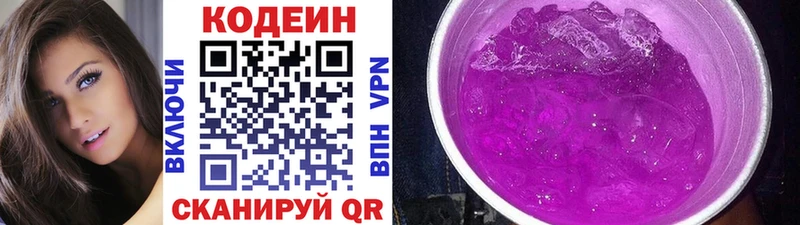 где купить наркоту  сайты даркнета клад  Codein Purple Drank  Бахчисарай 