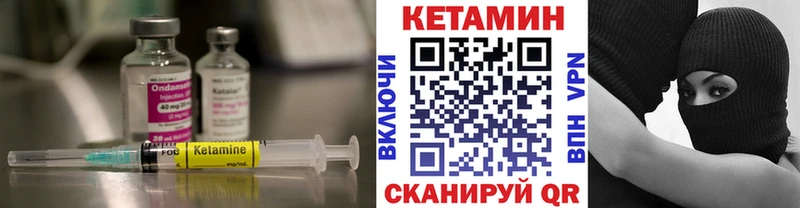 КЕТАМИН ketamine  Бахчисарай 